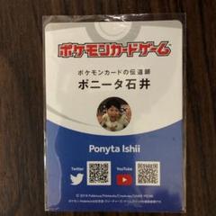 2022年最新】ポニータ石井の人気アイテム - メルカリ