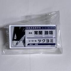 ヒロアカ 常闇踏影 j-world 限定 名札 缶バッジ 僕のヒーローアカデミア 駿河屋 - 【買取】常闇踏陰 「僕のヒーローアカデミア in J