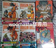 ドラゴンボール 超史集の中古 未使用品を探そう メルカリ