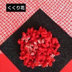 ハンドメイド　全長65cm　吊るし飾り　ちりめん　着物　和布　さげもん　大振り 楽天市場】下げもの・つるし飾り つるし雛 ちりめんで作る