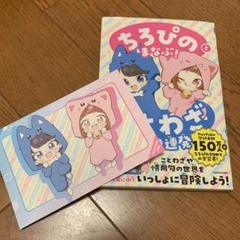 2025年最新】ちろぴのぴのの人気アイテム - メルカリ