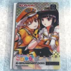 ミツモト・ダイア e-amusement pass 2枚セット m24736642770_1.jpg?1750778648