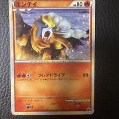 2025年最新】エンテイ ポケモンの人気アイテム - メルカリ
