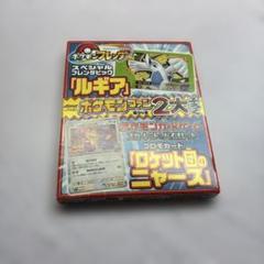 ロケット団のニャース　AR プロモ　未開封 未開封プロモ】 ニャース 062/ADV-P – 晴れる屋2