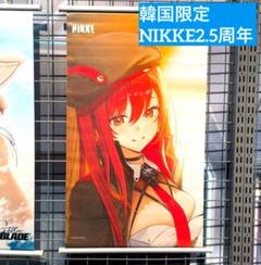 韓国限定　勝利の女神NIKKE ニケ　タペストリー　ポスター　壁掛け　新品未開封