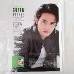 おまけ付き　岡田健史フォトフレーム 岡田健史カレンダー2020.04‐2021.03 | TOKYO NEWS マガジン＆ムック