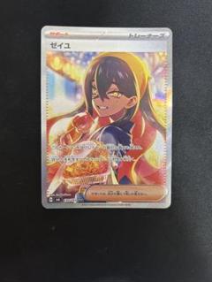ゼイユ SAR 変幻の仮面 PSA10 スニーカーダンク 20250717095557-0.jpeg