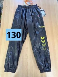 [新品]hummel ピステパンツ ブラック 130cm 定価¥5,800-