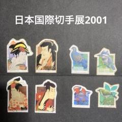 2025年最新】使用済み日本の切手の人気アイテム - メルカリ