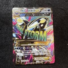 特価品！　ゲンシカイオーガEX SR 073/070 XY5 ポケモンカード ゲンシカイオーガEX SR 073/070 XY5 - メルカリ