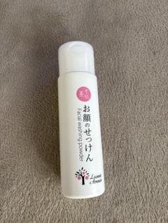 New お顔のせっけん　新品　未使用 価格交渉不可】素肌美 NEW お顔のせっけん 2つ｜Yahoo!フリマ
