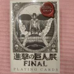 進撃の巨人展 FINAL トランプ｜Yahoo!フリマ（旧PayPayフリマ）