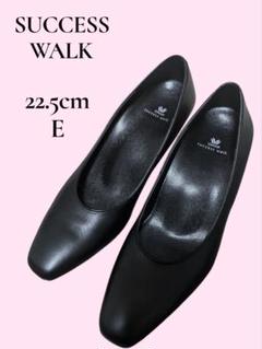 SUCCESS WALK ブラック パンプス　22.5cm