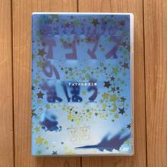 ジャニーズ NEWS テゴマス DVDまとめ売り お得セット】テゴマス 歴代DVD 初回限定盤セット - ジャニランド