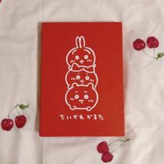 ちいかわかるた ちいかわかるた｜Yahoo!フリマ（旧PayPayフリマ）