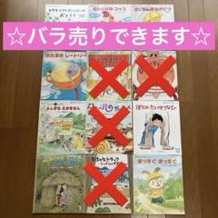 ムスティおはなし絵本　6冊セット　バラ売り可 ムスティおはなし絵本 6冊セット バラ売り可 - メルカリ