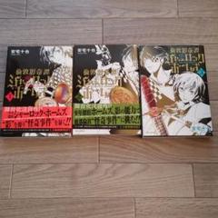 【中古】 倫敦影奇譚シャーロック・ホームズ １/一迅社/安宅十也 倫敦影奇譚シャーロック・ホームズ』第1巻 安宅十也 【日刊