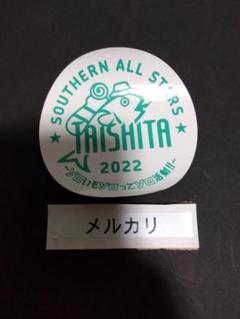 サザンオールスターズ　ステッカー　キーホルダー　非売品　歌えニッポンの空　レア サザンオールスターズ official on X: 