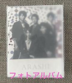 2025年最新】嵐フォトアルバムの人気アイテム - メルカリ