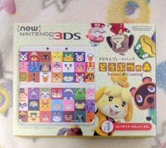 2025年最新】New3DS きせかえプレート どうぶつの森の人気