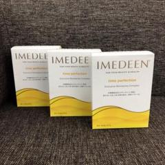 Amazon | Imedeen(イミディーン) Time Perfection イミディーン