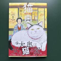 猫奥 全巻セット Amazon.co.jp: 猫奥 コミック 全巻