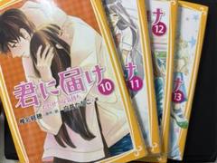 Amazon.co.jp: 君に届け 24 (マーガレットコミックス) : 椎名