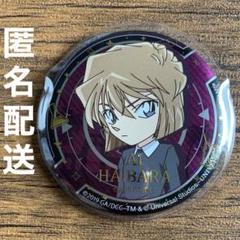 2025年最新】usJ コナン 缶バッジ 灰原の人気アイテム - メルカリ