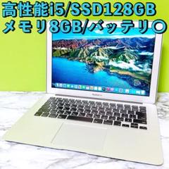 MacBookAir2017 13インチ✨Corei5/爆速SSD/メモリ8GB
