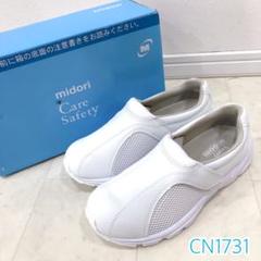 midori ミドリ 安全　3E ケア　セフティ　メディカルシューズ ホワイト