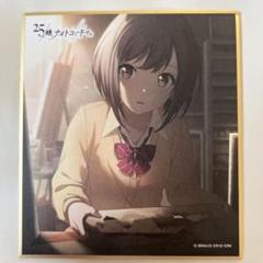プロセカ 絵名 色紙 ８枚 セット 2025年最新】プロセカ 色紙 絵名の人気アイテム - メルカリ