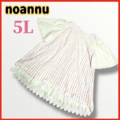ノアンヌ noannu✨️5L シフォンスリーブ 白 レース ブラウス ストライプ