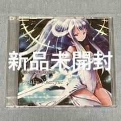 HORIZON Silver Vampire Azulia Xectyer 東方