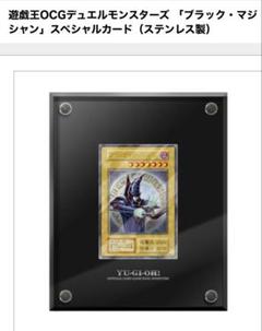 遊戯王　ブラックマジシャンガール　ステンレス　完全未開封　最終値下げ ブラックマジシャンガール ステンレス 遊戯王