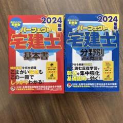 最新！ お値下中！パーフェクト宅建士 2022年 CD  12枚セット 書籍検索 - 住宅新報出版