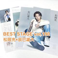 【送料無料】松岡充さん掲載2ページ（ポスターサイズ）#69963 送料無料】松岡充さん掲載2ページ（ポスターサイズ）#69963