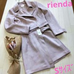 リエンダ rienda ピンクスエードライダース スカート セット 新品☆ リエンダ rienda ピンクスエードライダース スカート セット 新品☆