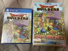 ドラゴンクエストビルダーズ アレフガルドを復活せよ