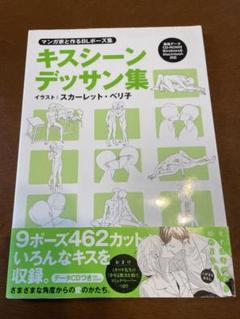 2025年最新】ポーズ集 blの人気アイテム - メルカリ