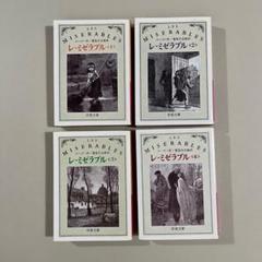 レ・ミゼラブル　6.7.8巻　非全巻　漫画　希少 817dJIbBAYL._UF350,350_QL50_.jpg