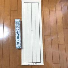 書道用下敷き 八ッ切判 罫線入