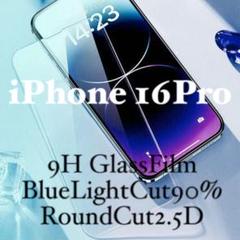 BLC iPhone16Pro 強化ガラスフィルム iPhone 16Pro