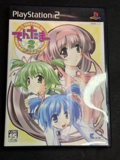 PS2 てんたま2 wins