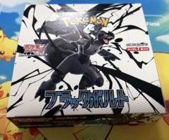 ポケモンカード ブラックボルト シュリンク無し ペリペリ付き 箱