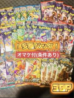 【人気多種パック☆】熱風のアリーナ＆バトルパートナーズ＆超電ブレイカー ⑧