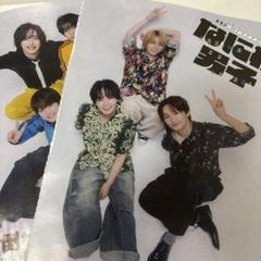 Myojo 2025年 9月号 通常版 なにわ男子