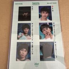 超特急 JOKER 草川拓弥 タクヤ 夢8 新規・継続 特典 証明写真