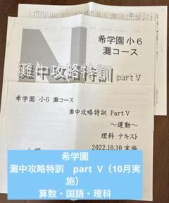 良好品】 楽天市場】希学園 小6 ベーシック/PC 理科 オリジナル