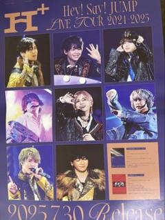 ポスター　HeySayJUMP ファミクラストア on X: 