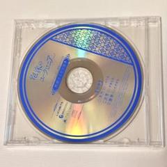 【CD】泡沫のユークロニア-trail- ブロッコリー特典